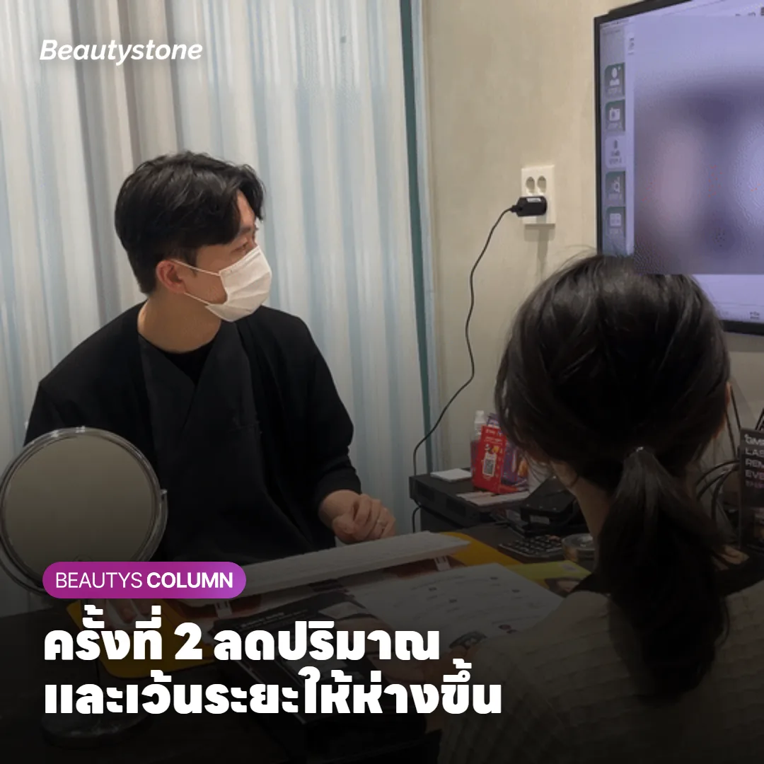 [สรุป] คู่มือปริมาณโบท็อกซ์กรามสำหรับผู้ชาย: รวมปริมาณที่เหมาะสมตามความหนาของกล้ามเนื้อขมับ