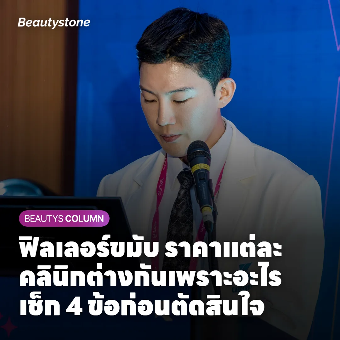 ภาพแสดงความชราของใบหน้าเป็นชั้นทั้งผิว ไขมัน และกระดูกที่ทำให้ขมับตอบ