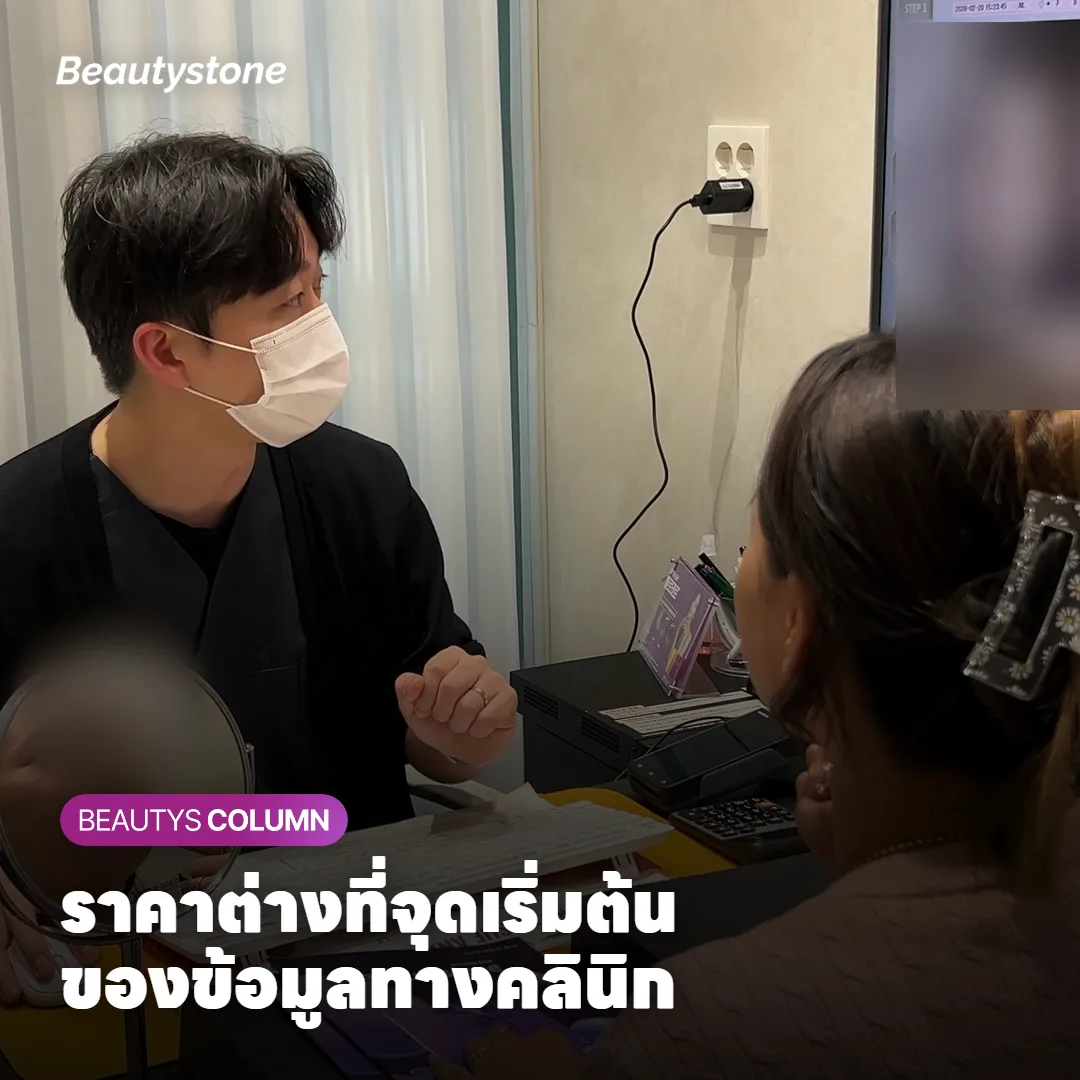 ภาพแสดงปัจจัยที่ทำให้ราคา Xeomin และ Coretox ต่างกัน