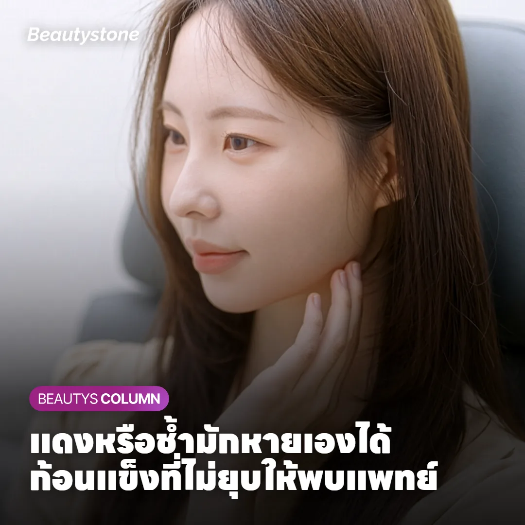 ภาพแสดงผลข้างเคียงที่อาจพบได้หลังฉีดจูวีลุค