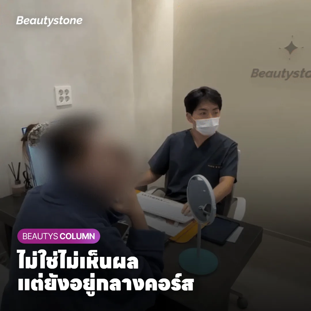 Gentle Max Pro Plus, การสรุปผลตั้งแต่หลักการไปจนถึงผลลัพธ์และผลข้างเคียง A to Z (C)