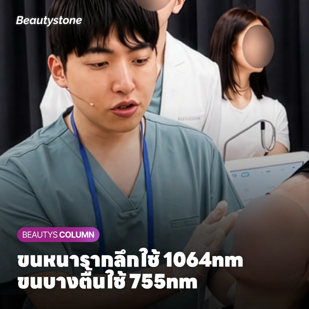 Gentle Max Pro Plus, การสรุปผลตั้งแต่หลักการไปจนถึงผลลัพธ์และผลข้างเคียง A to Z (C)