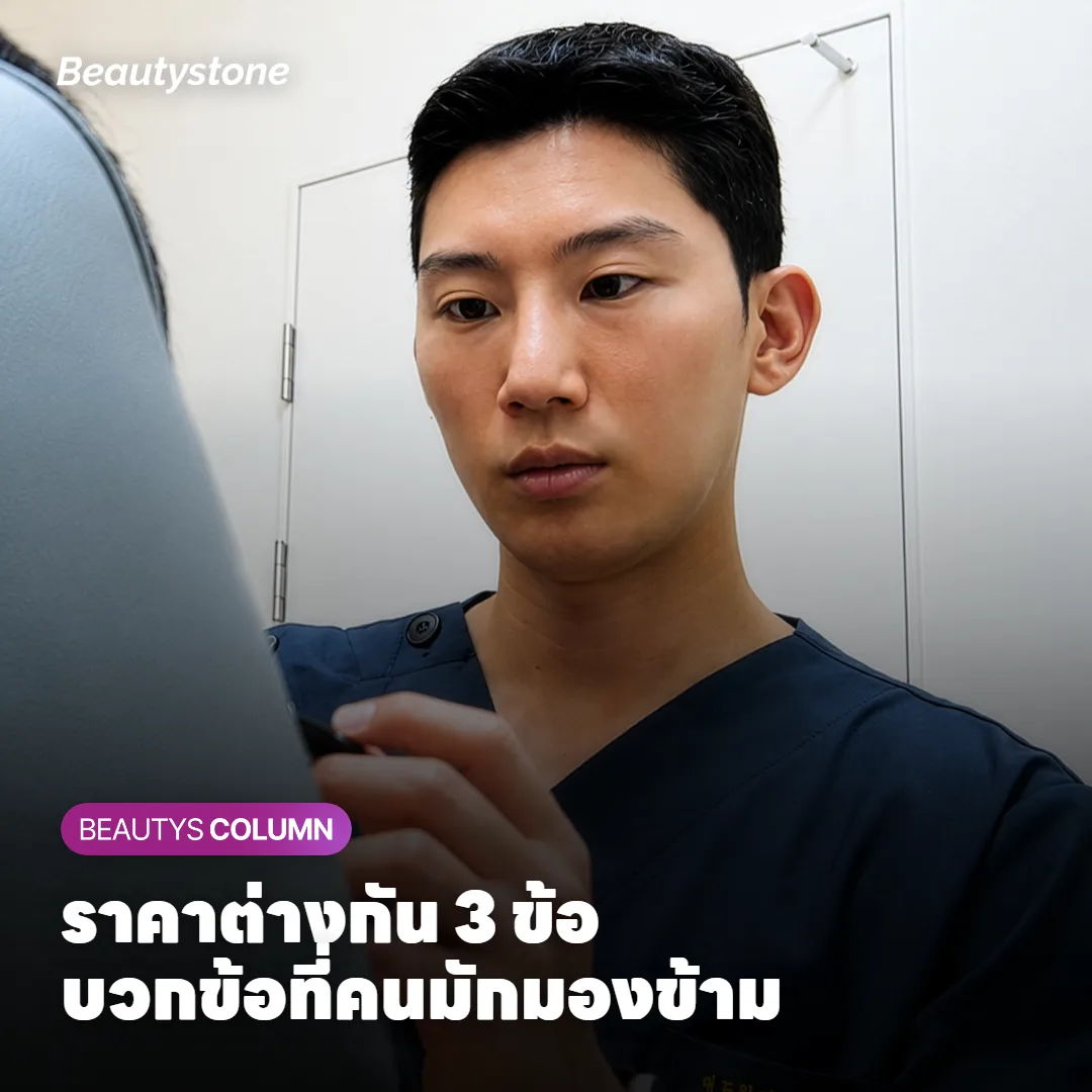 결혼 전 피부 관리, 강남 웨딩케어클리닉이 정답일까?
