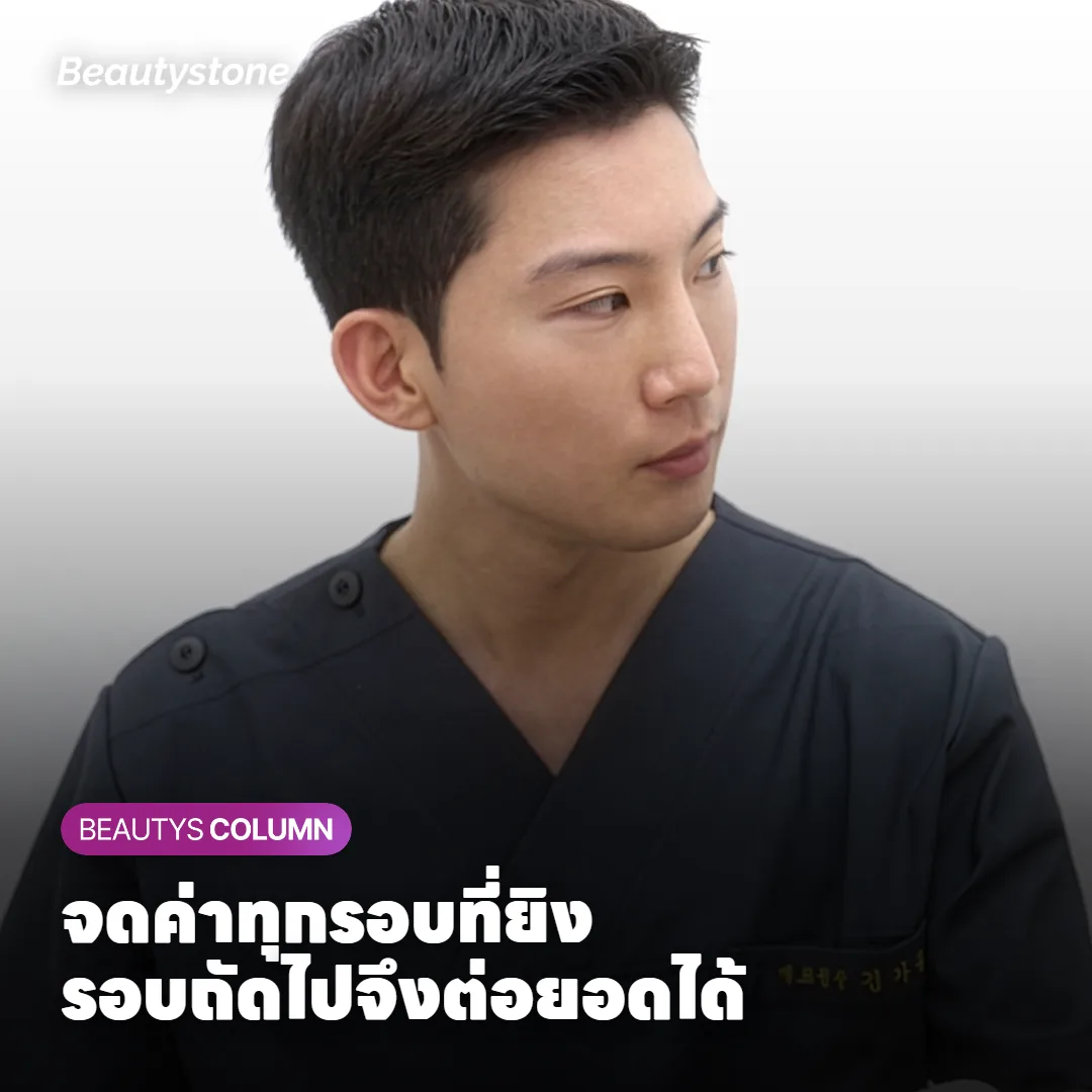 Gentle Max Pro Plus, การสรุปผลตั้งแต่หลักการไปจนถึงผลลัพธ์และผลข้างเคียง A to Z (C)