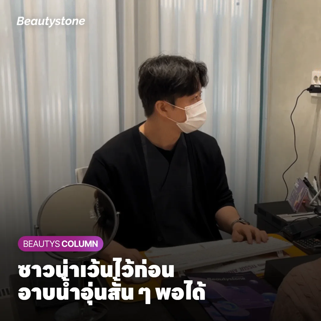 ภาพแสดงผลของความร้อนต่อการพักฟื้น