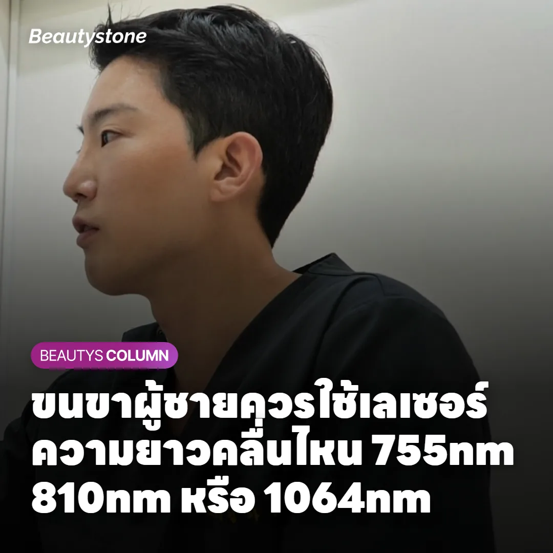 ภาพแสดงห้องทำหัตถการส่วนตัวสำหรับผู้ชาย