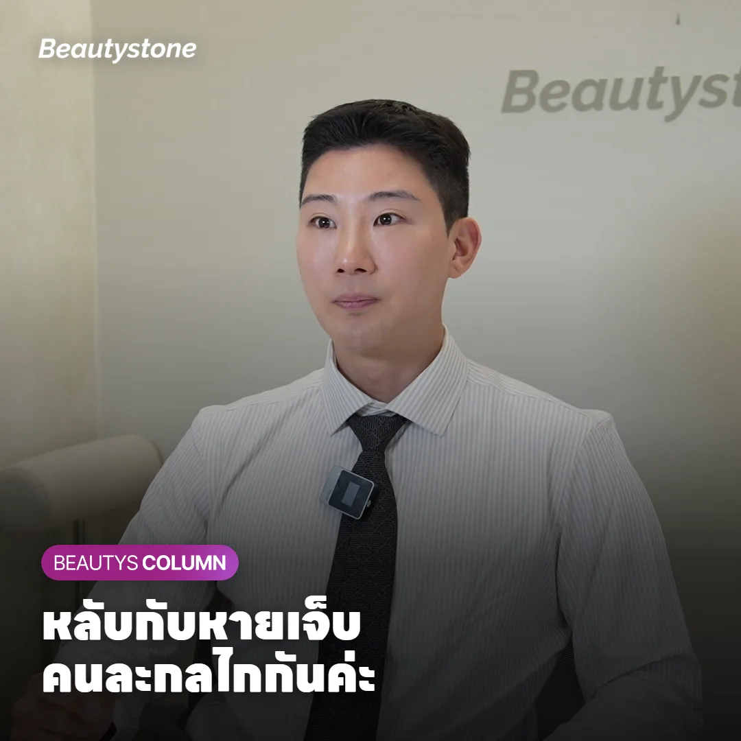 ภาพแสดงการใช้ยาชาเฉพาะที่ร่วมกับ Sedation ระหว่างทำหัตถการ