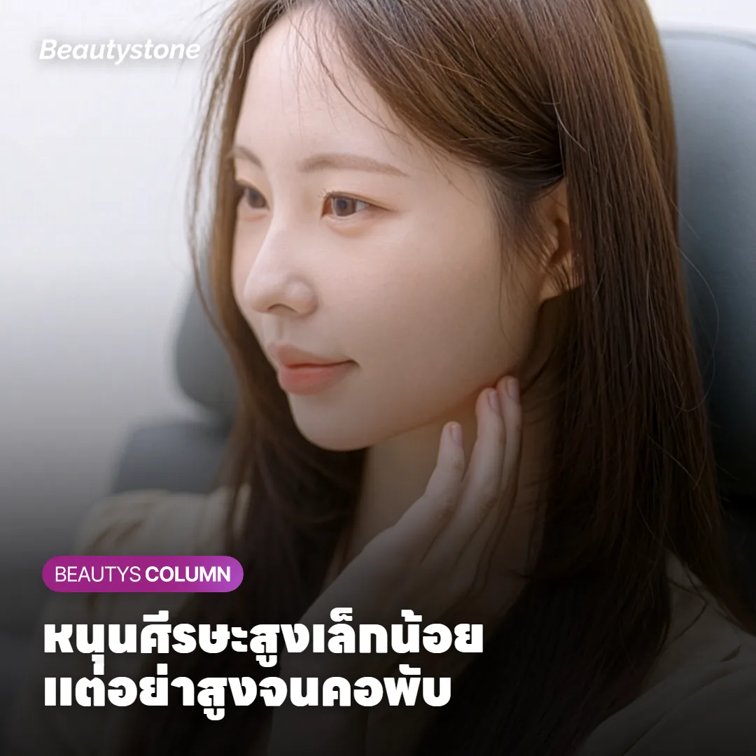 ภาพแสดงท่านอนหงายโดยหนุนหมอนให้ศีรษะสูงในช่วงพักฟื้นเพื่อช่วยลดบวม