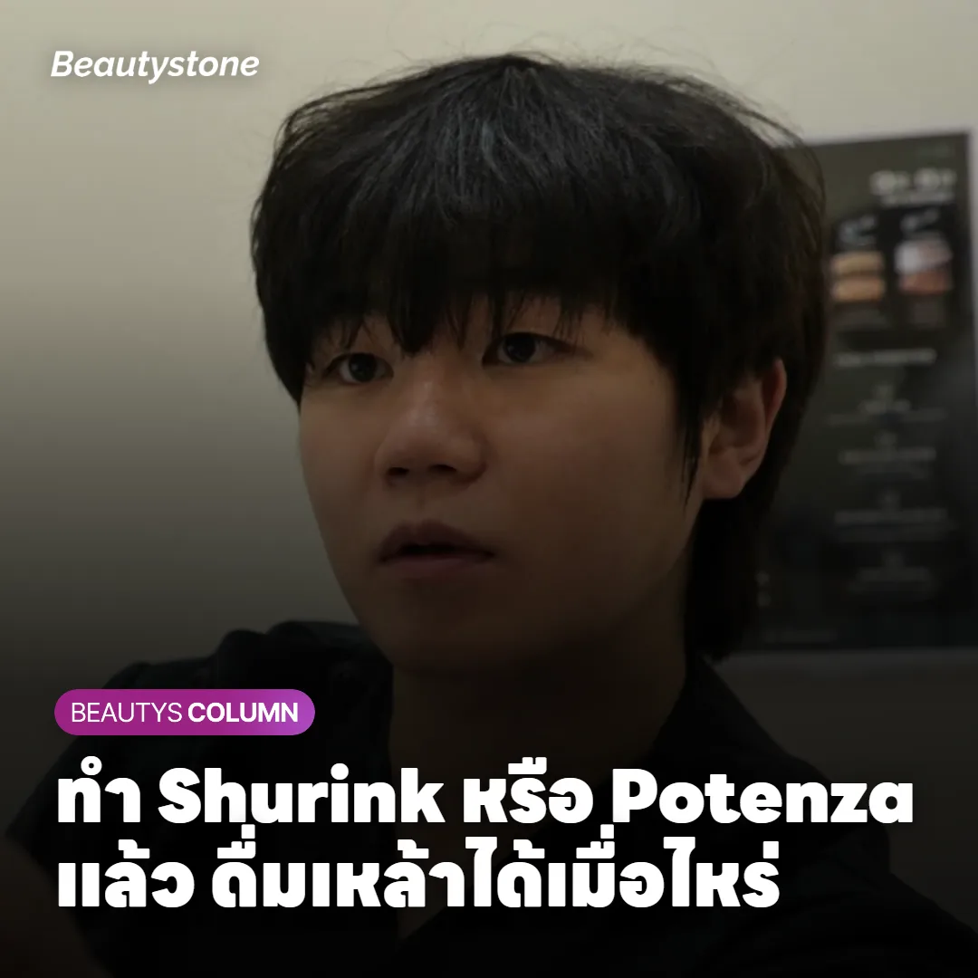 ภาพแสดงผลของแอลกอฮอล์ต่อการแข็งตัวของเลือดก่อนทำหัตถการ