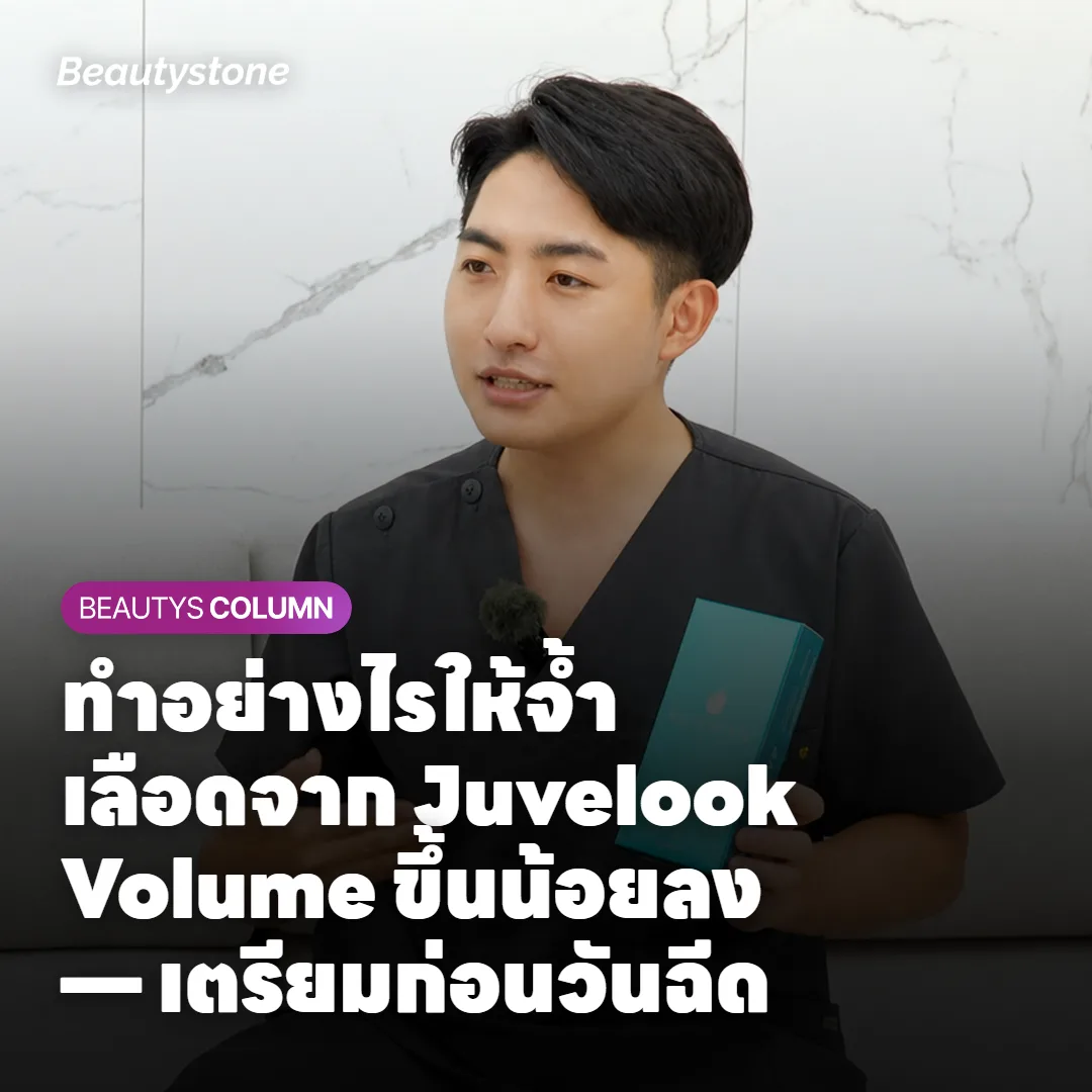 ภาพแสดงเข็มฉีดผ่านชั้นผิวลึกและสัมผัสเส้นเลือดฝอยจนเกิดจ้ำเลือด