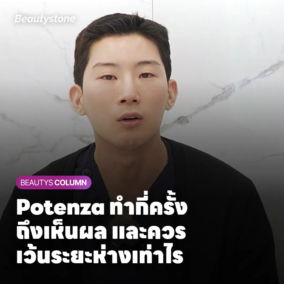 ภาพแสดงเข็ม RF แบบเดียวกันที่ต่างกันตรงหัวเข็มและความลึก