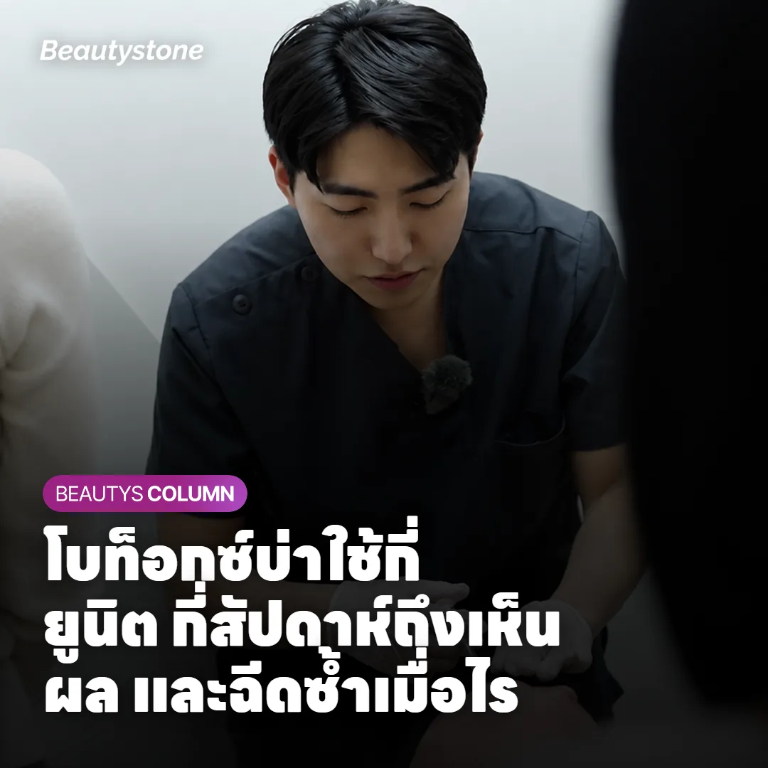ภาพแสดงลักษณะกล้ามเนื้อบ่าตั้งชันที่ทำให้คอดูสั้นลง