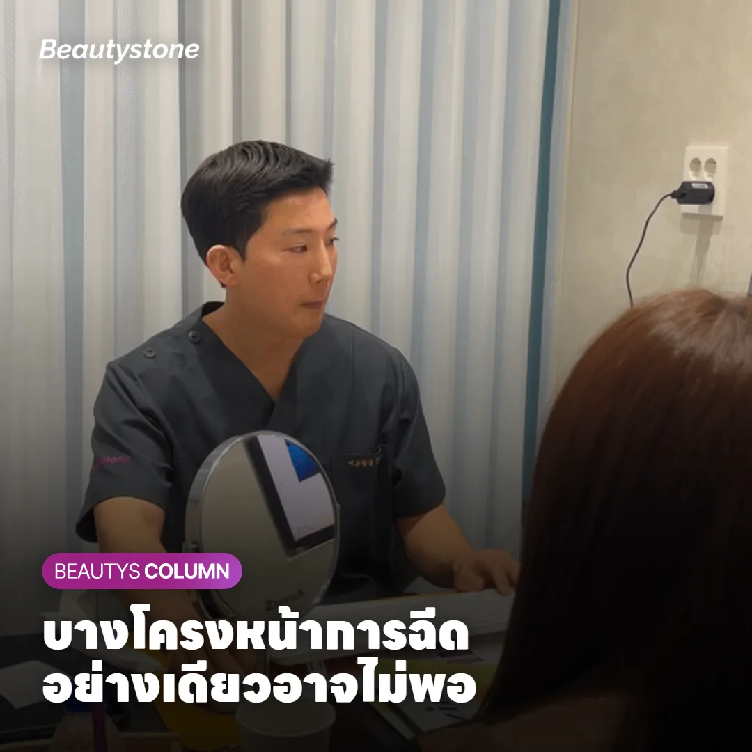 ภาพแสดงลักษณะโครงหน้าที่เหมาะกับการทำชุดหัตถการนี้