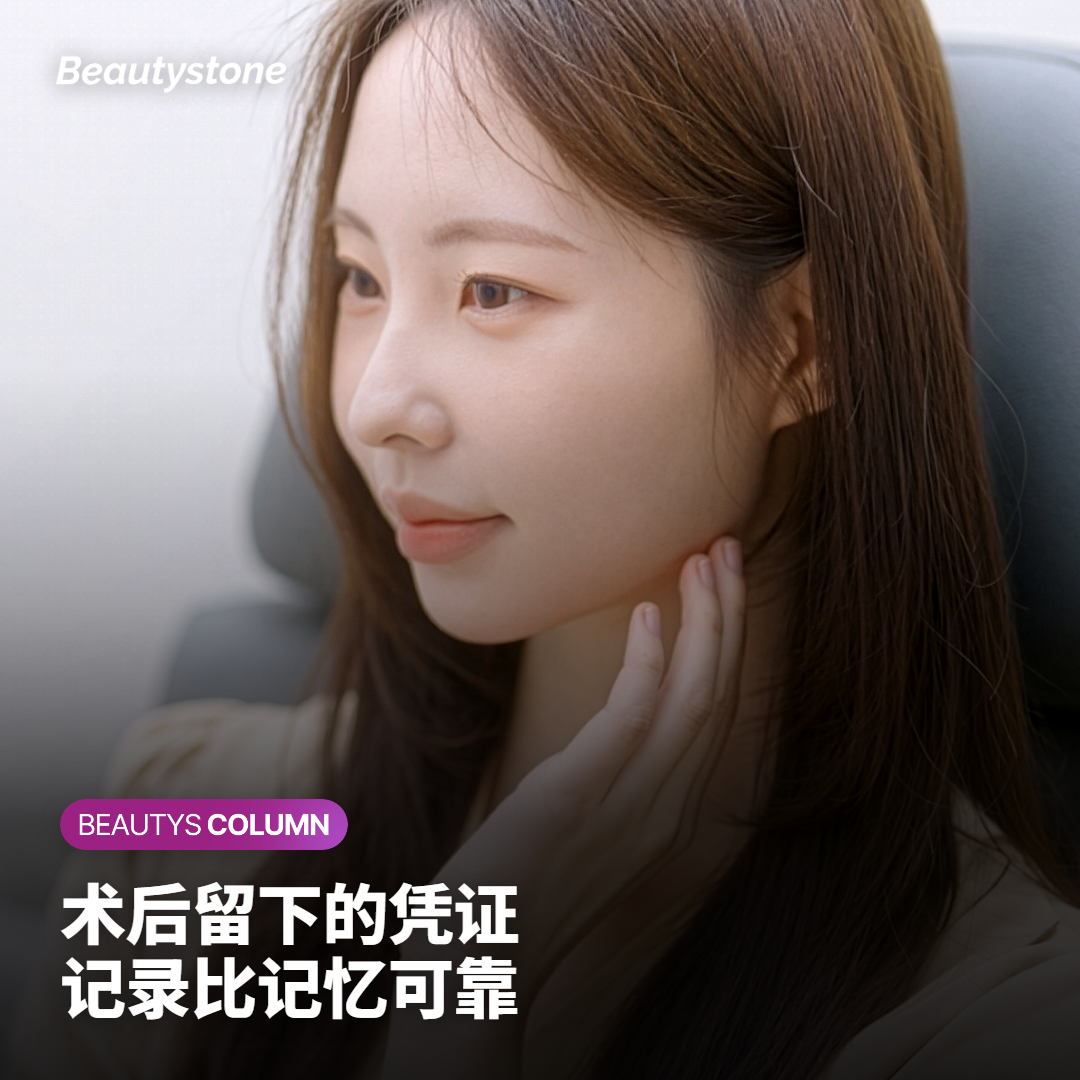 术后的第四处：使用记录与正品凭证