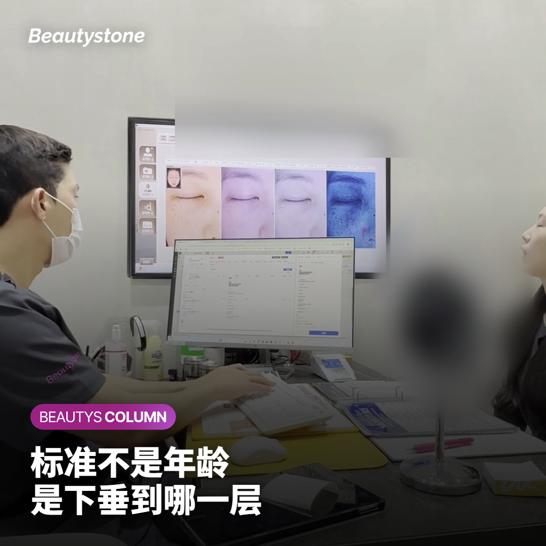 不看年龄，看下垂到了哪一层