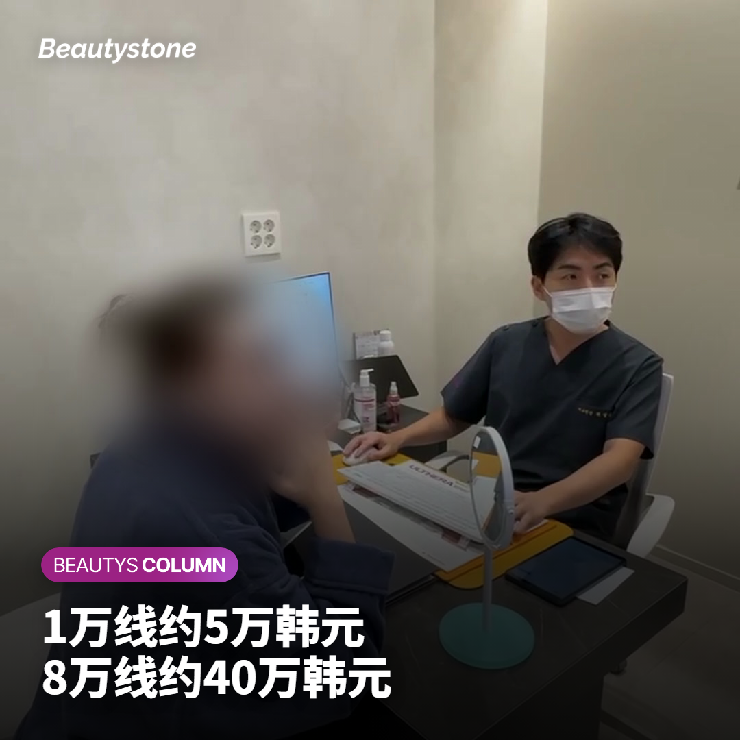 1万线约5万韩元：体验价和8万线的差别在哪里
