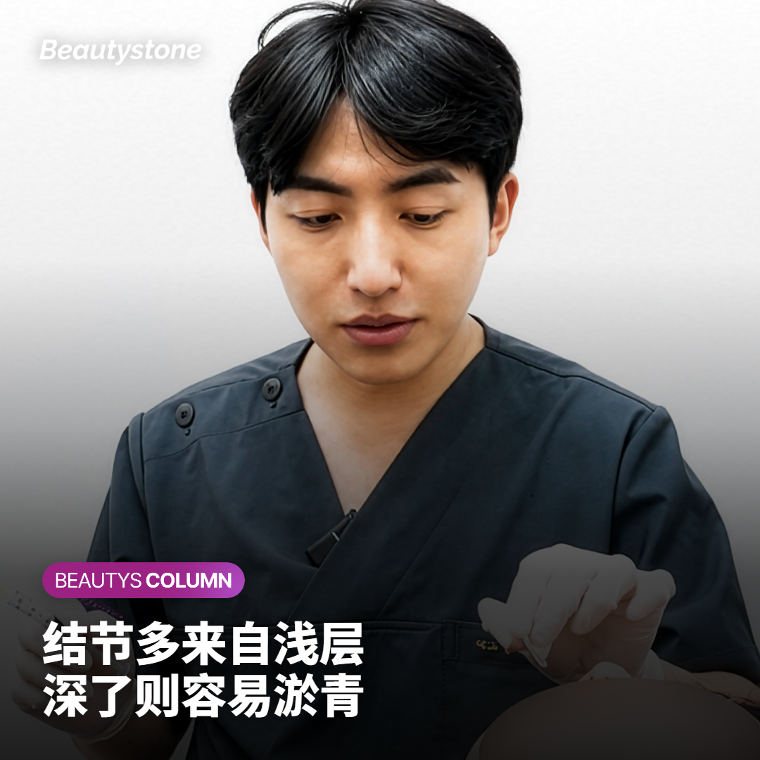 小结节从哪里来：注射深度和进针方式的差别