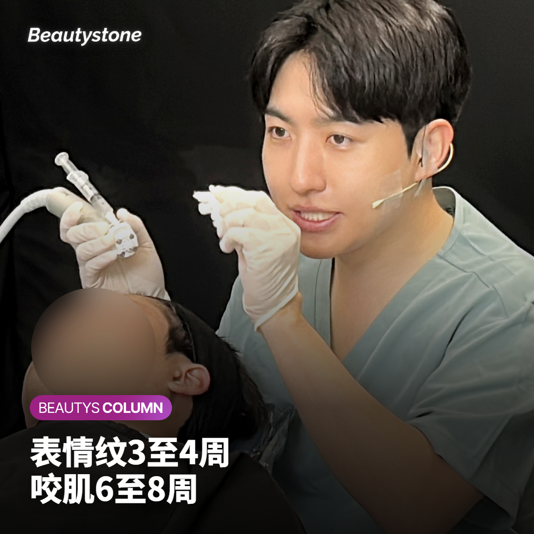 表情纹和咬肌,评估效果的时间本来就不同