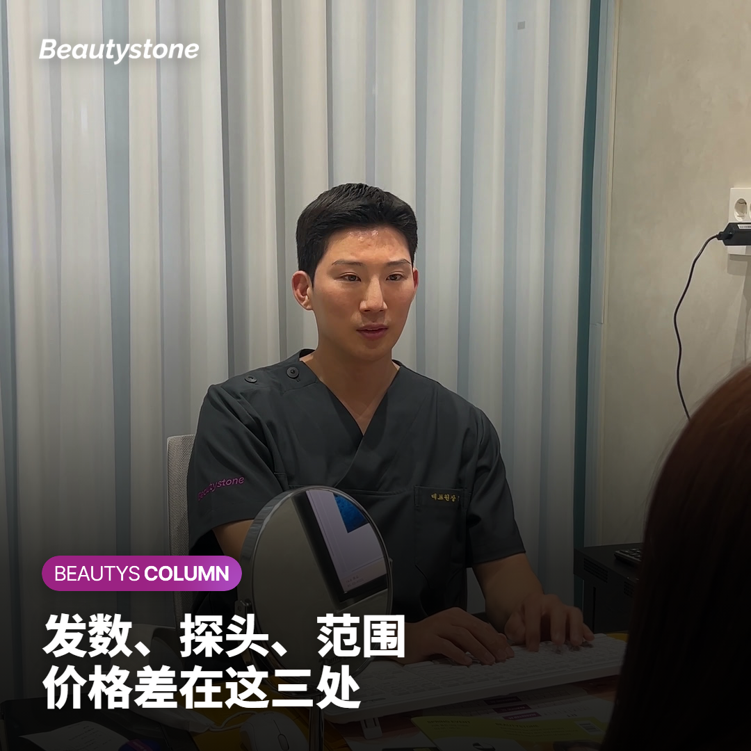 次数、间隔与费用为什么会差这么多