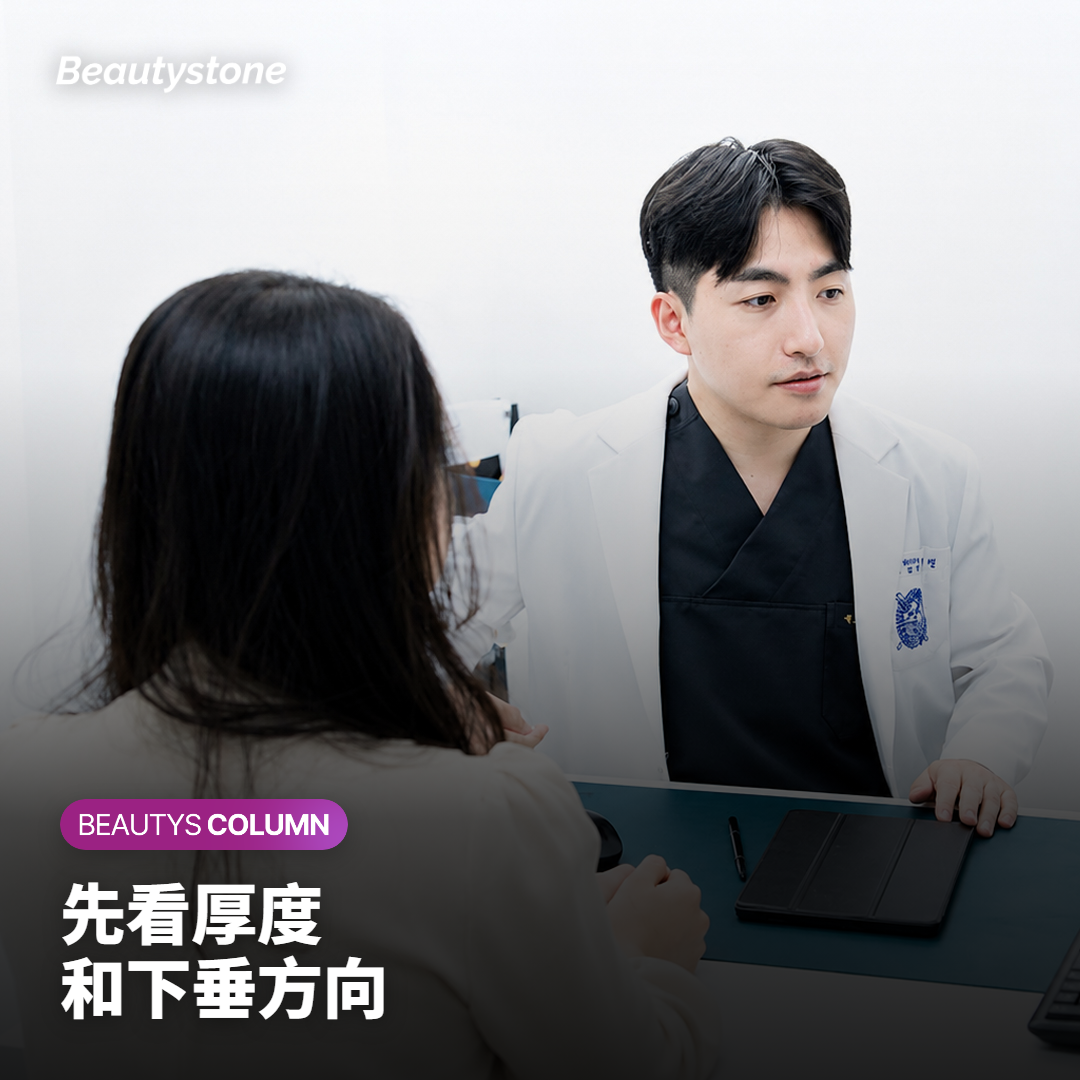 从面诊到治疗:先量厚度和下垂方向,再定点位