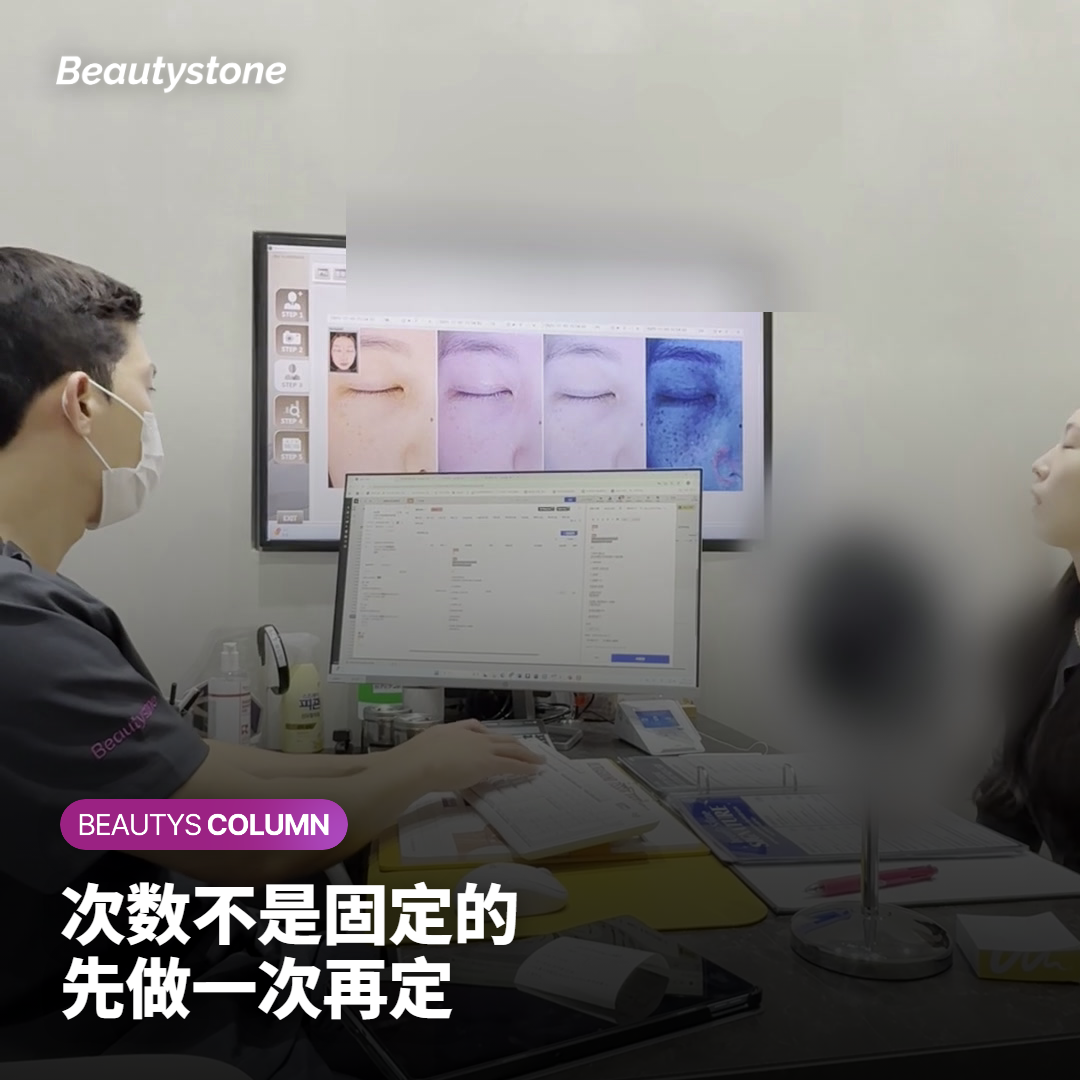 次数不是固定的:探头、部位与费用感