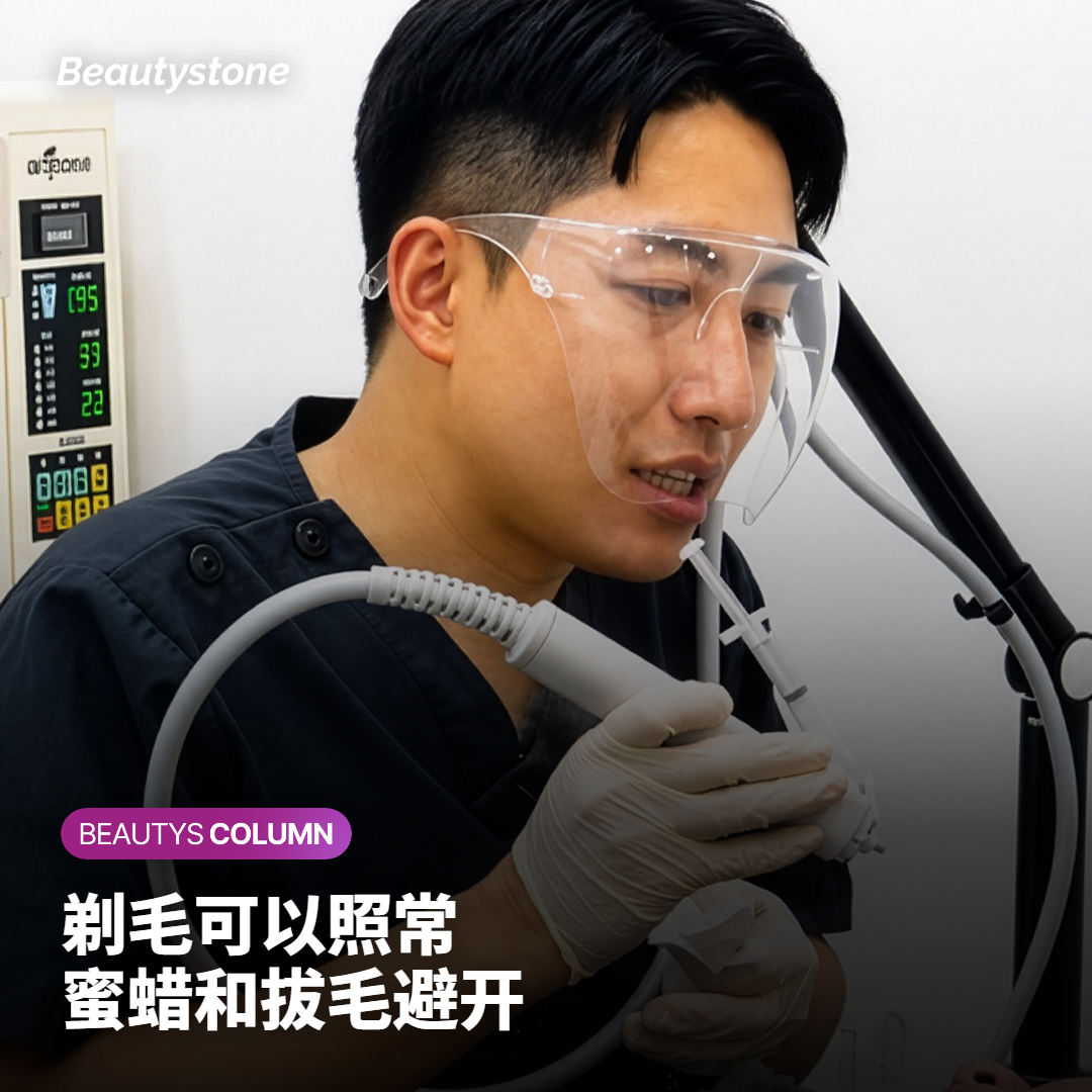 疗程之间能不能剃毛:可以的做法和要避开的做法