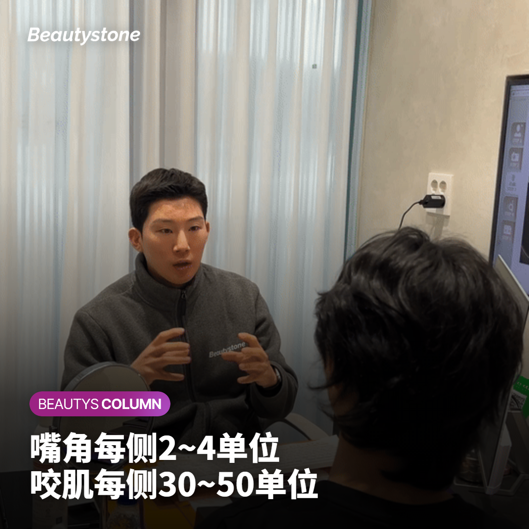 会不会显得僵?自然与否,主要在剂量上分开