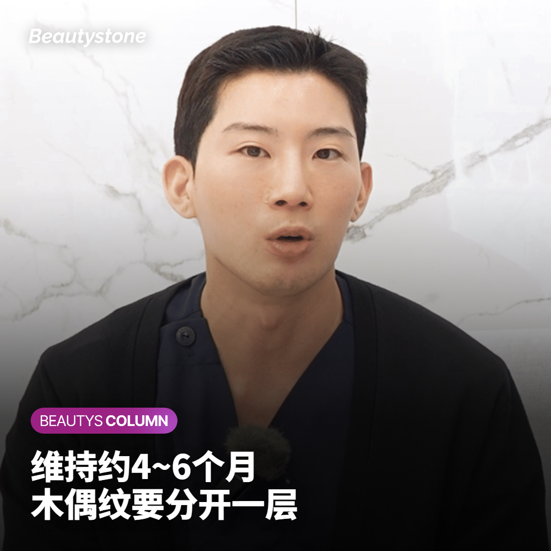 4~6个月之后:维持间隔与木偶纹这一层