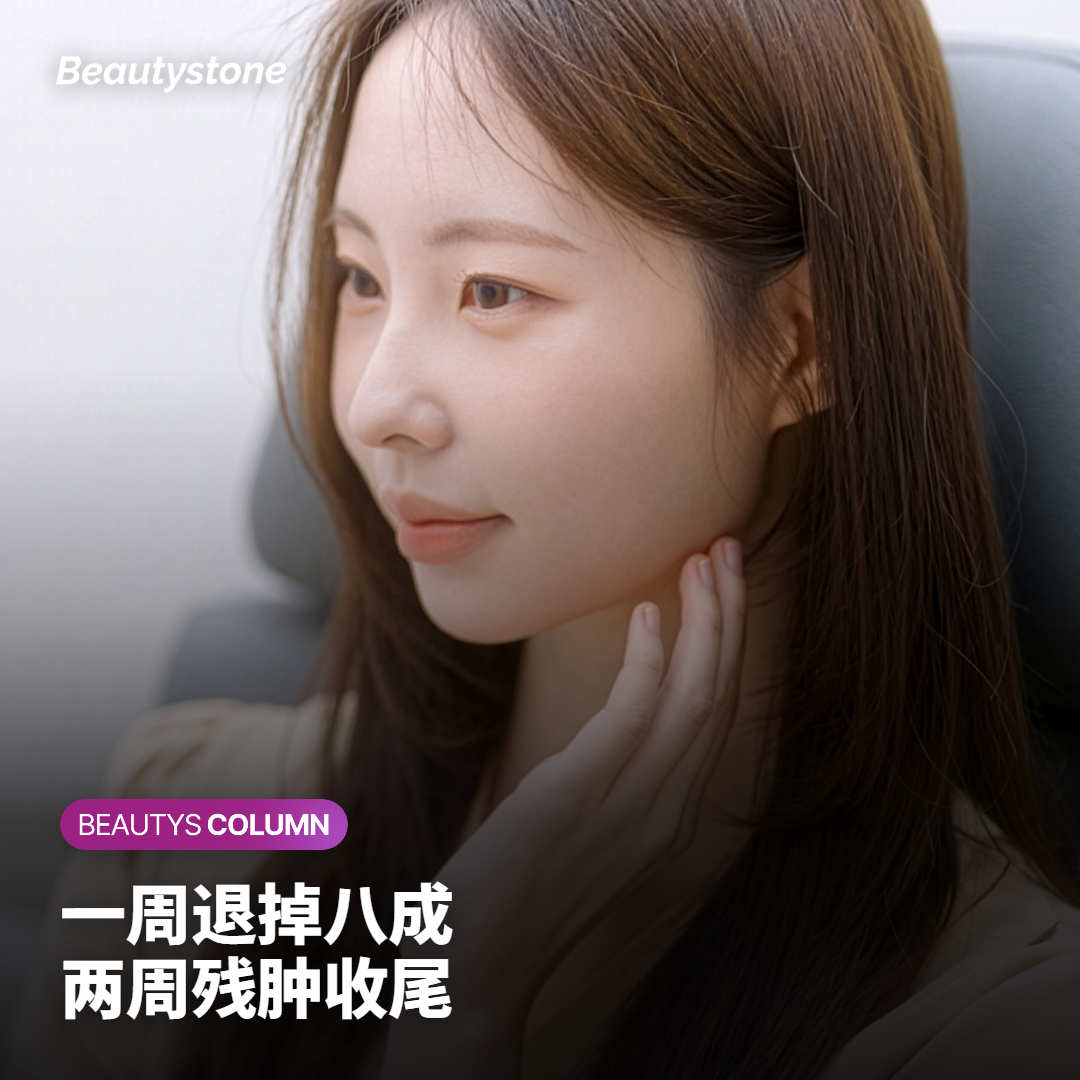 从当天到两周，肿是怎么一步步退下去的