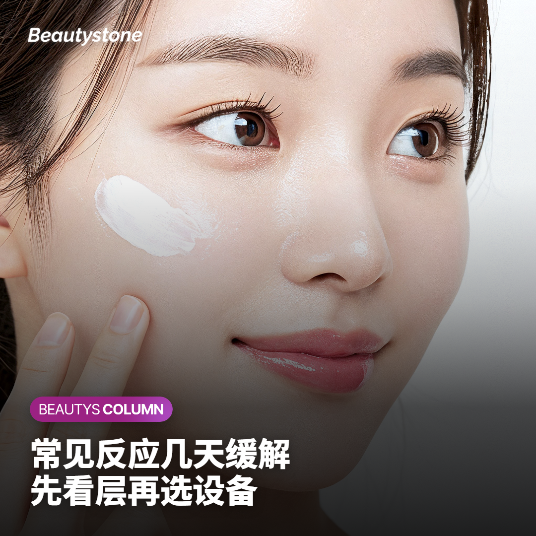 常见反应与恢复期,以及首尔合井这边的判断顺序