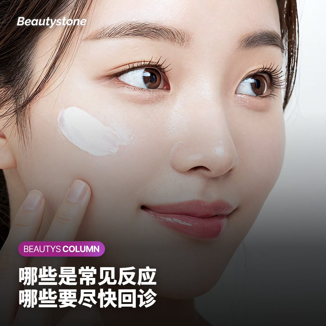 恢复期里哪些是常见反应,哪些要尽快回诊