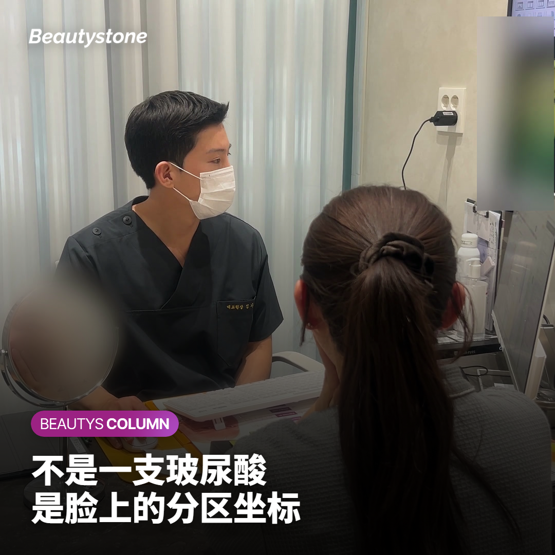 MD Codes 不是一支玻尿酸,是脸上的分区坐标
