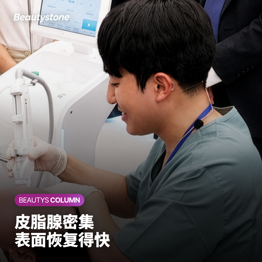 皮脂腺密集：鼻子的表面印象恢复得更快