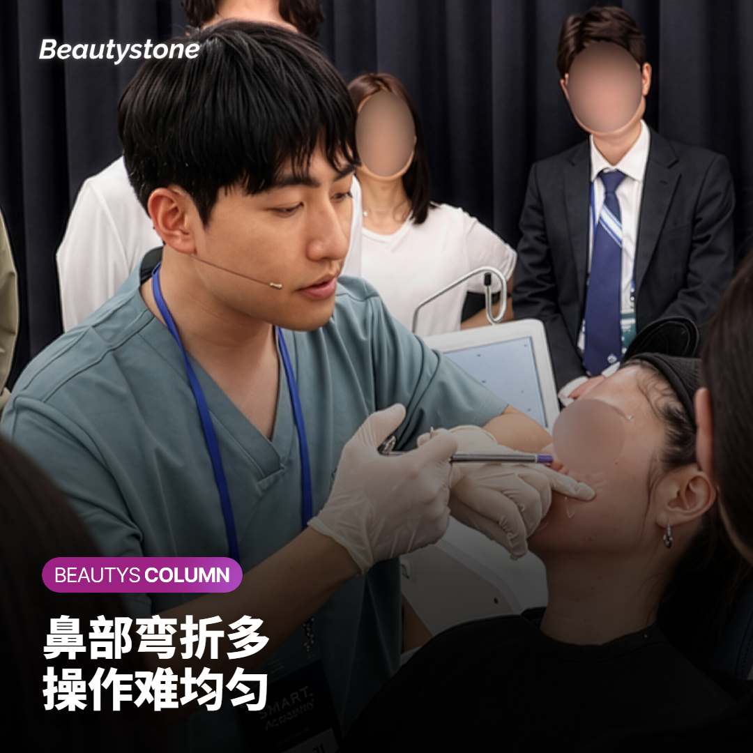 鼻部弯折多，操作的均匀度也是一个变量