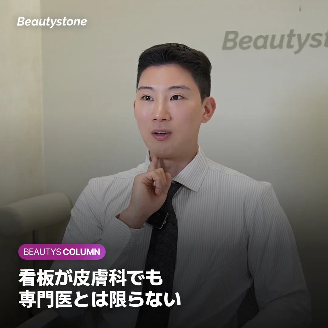 韓国の皮膚科専門医の資格と看板の違い
