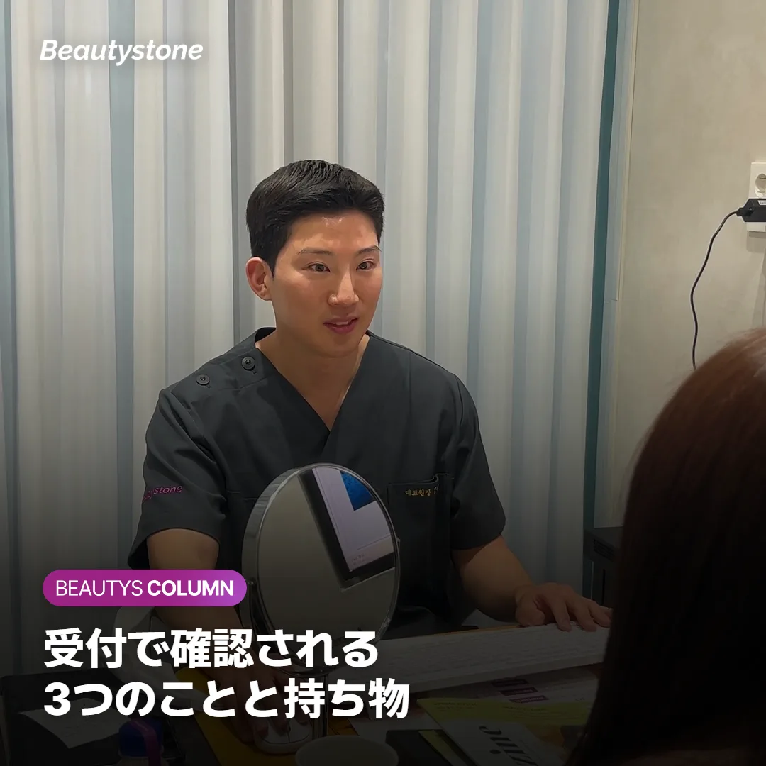 韓国の美容皮膚科の受付で問診票を記入する場面