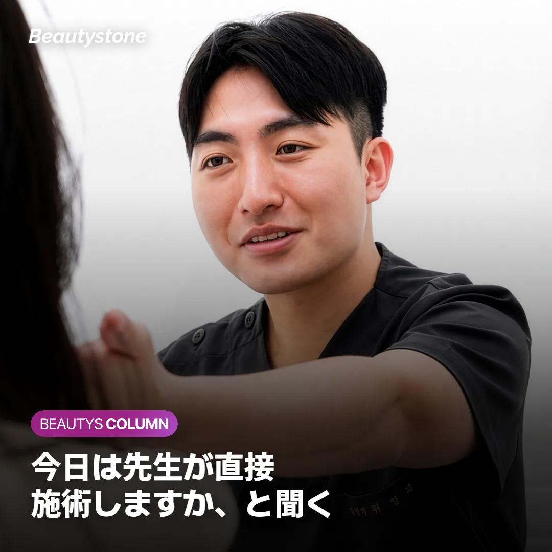 施術前に確認したい項目をカウンセリングで話す場面
