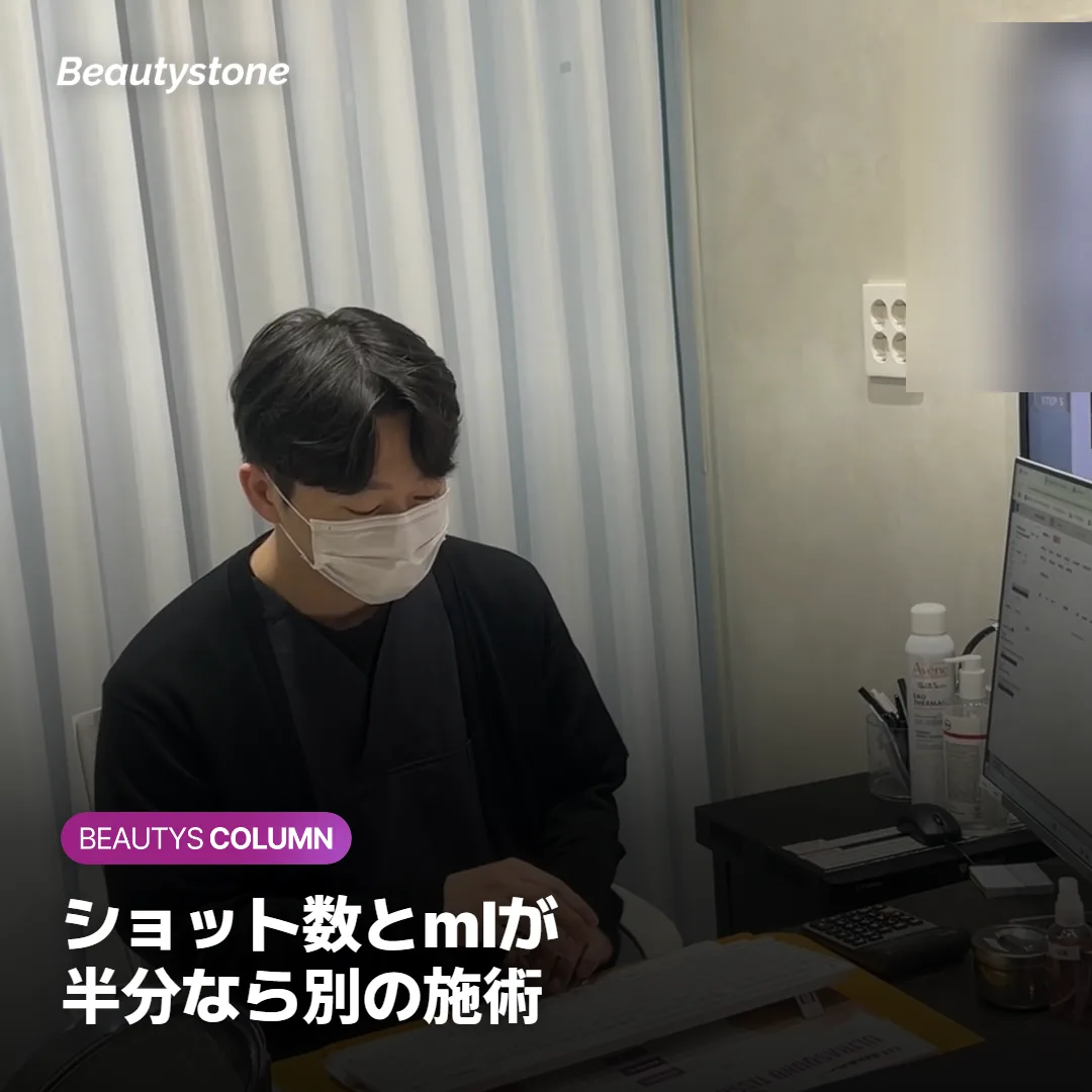 ショット数やmlなど量の単位を見積もりで確認する場面