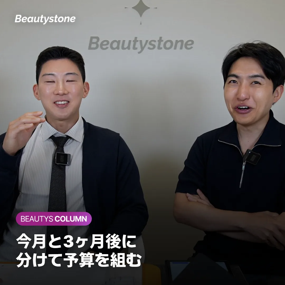 ホンデ（弘大）の皮膚科で予算を相談する場面