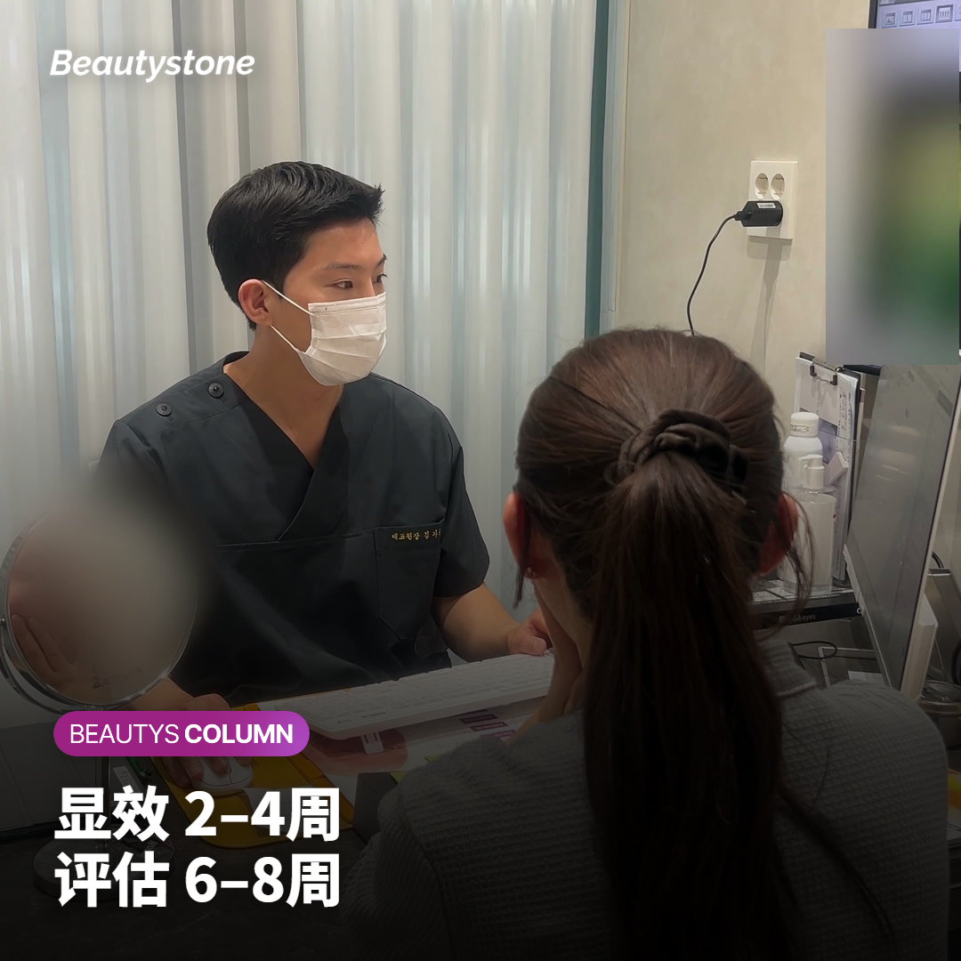 瘦脸针多久见效：先记住2–4周与6–8周两个节点