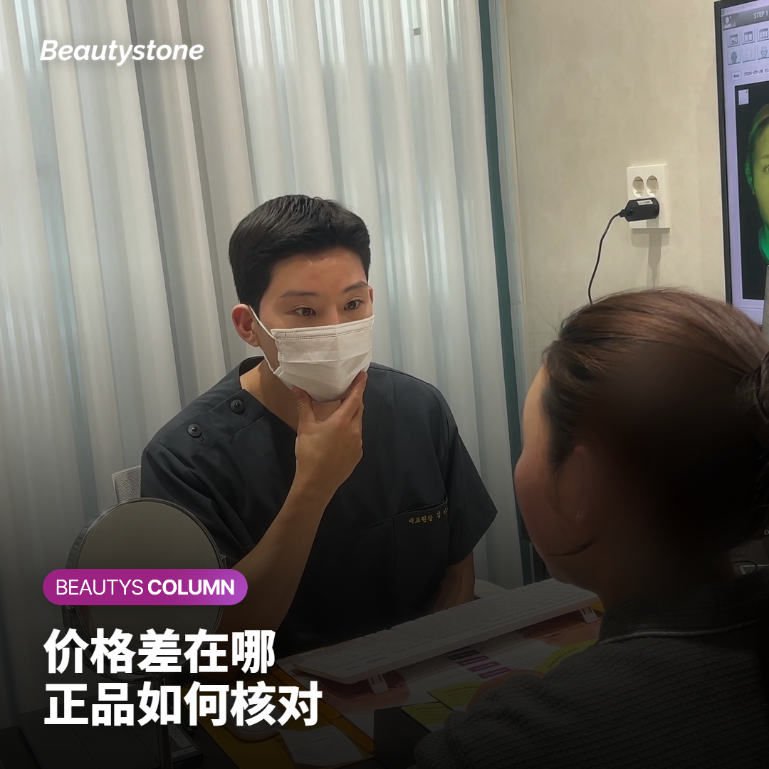 价格为什么差一倍：费用结构与正品确认