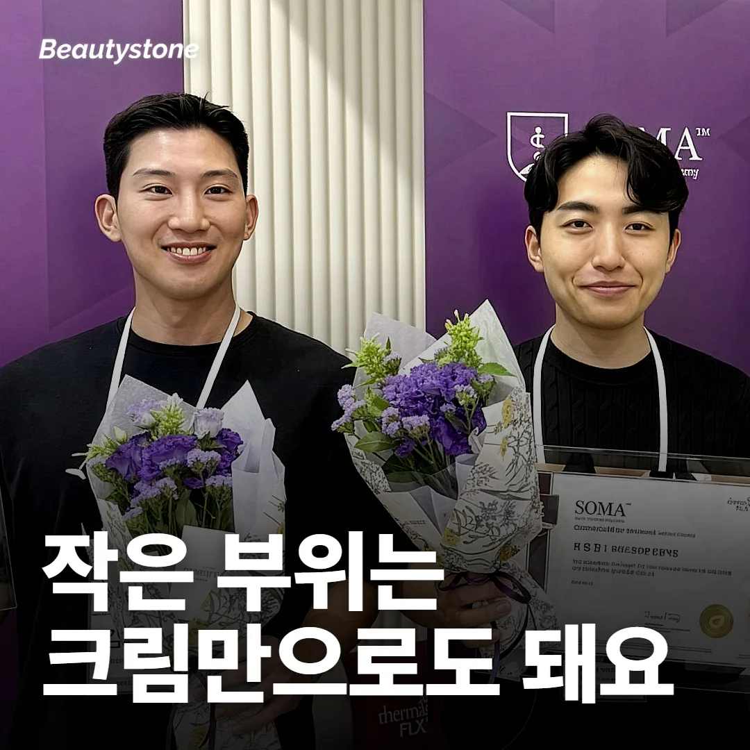 작은 부위는 크림만으로도 됩니다