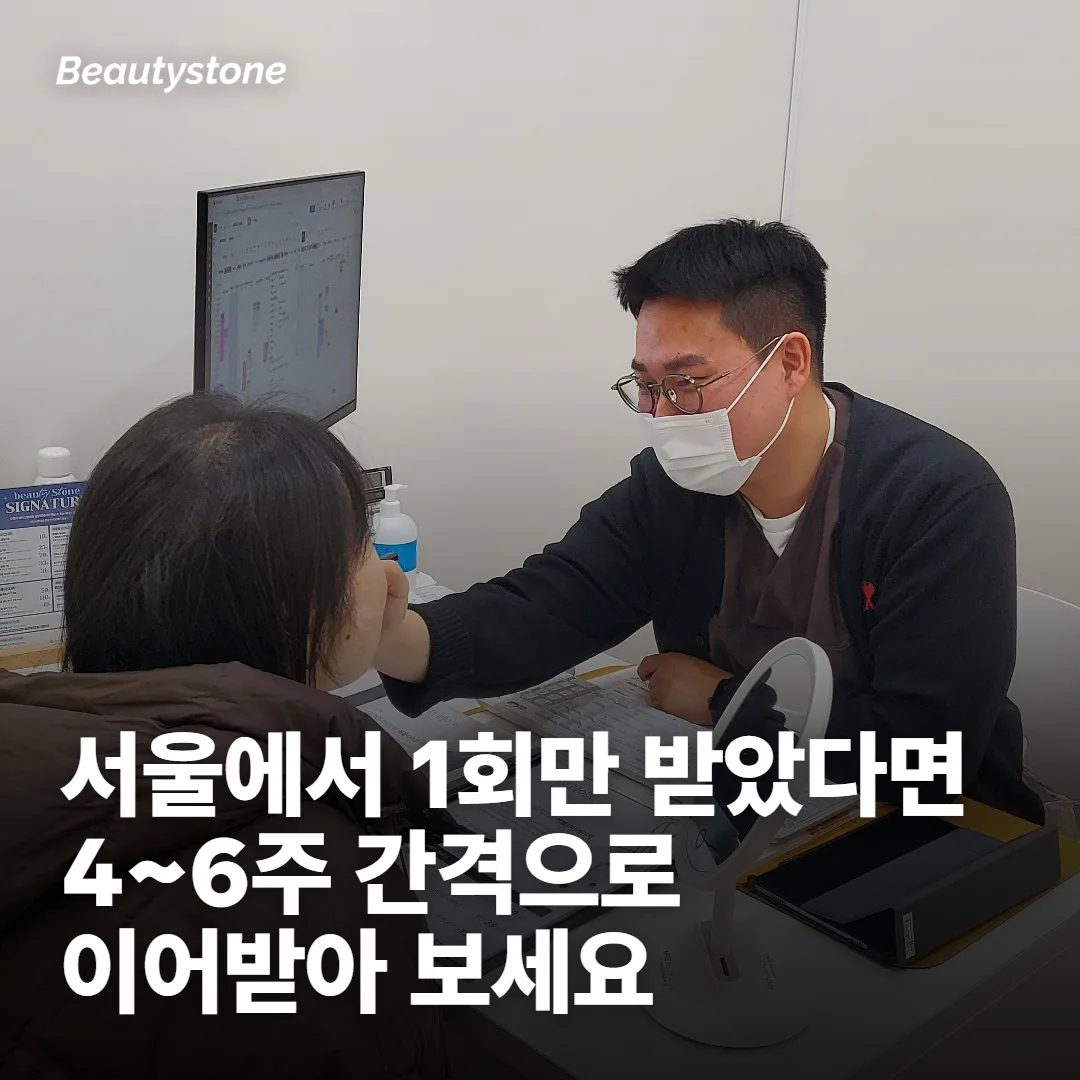 서울 방문 중 1회만 받게 된다면