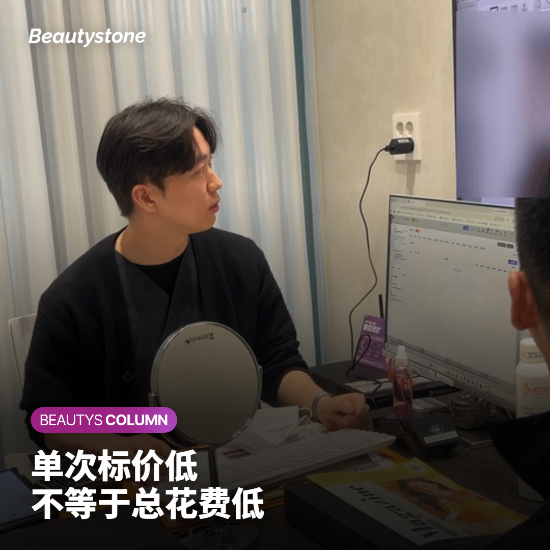 单次和疗程的价格结构，到底该怎么比