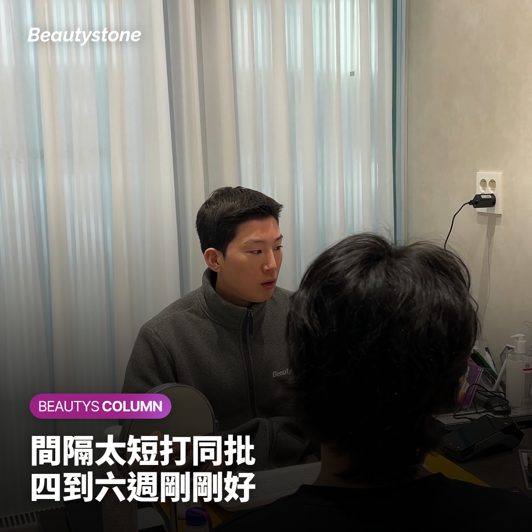 間隔四到六週的原因：太短反而浪費次數