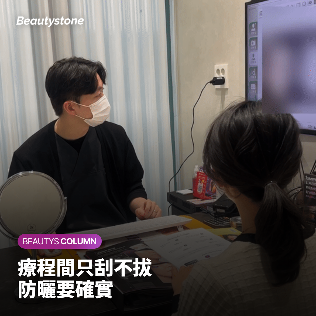 療程之間怎麼照顧?哪些情況要先緩一緩?