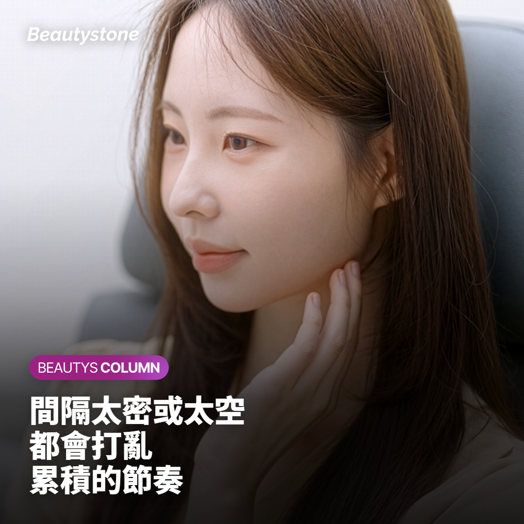 間隔自己縮短或拉長，會發生什麼事？