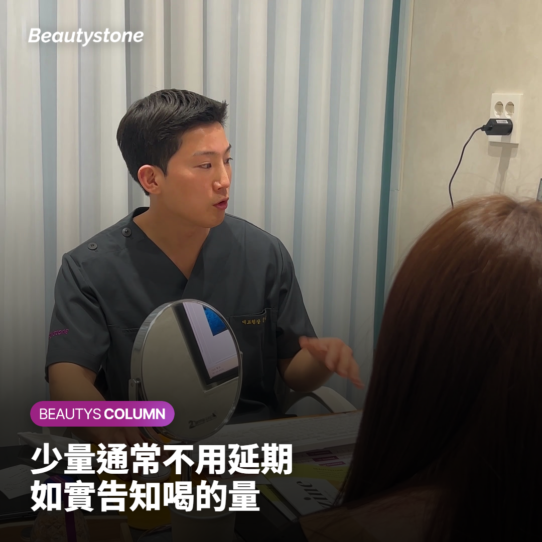 打肉毒前一晚喝了酒，需要延期嗎？