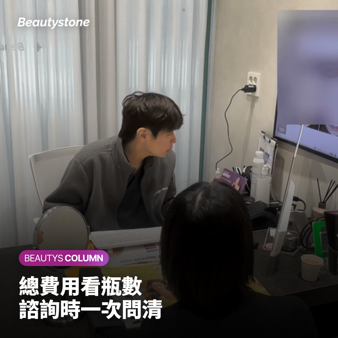 Re2O 價格怎麼看?為什麼以「1 瓶」為單位?