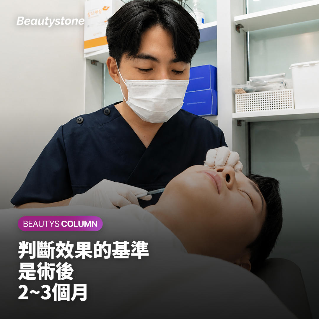 「有沒有效」該以哪個時間點來判斷？
